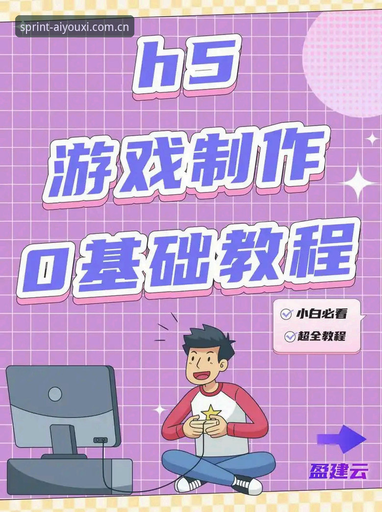 爱游戏登录方法必备 爱游戏平台登录方法必备教程:从入门到精通的操作指南